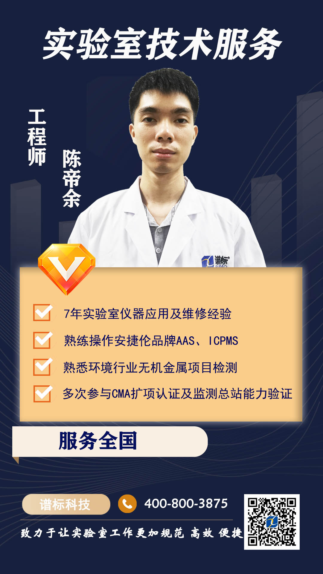 陳帝余.jpg