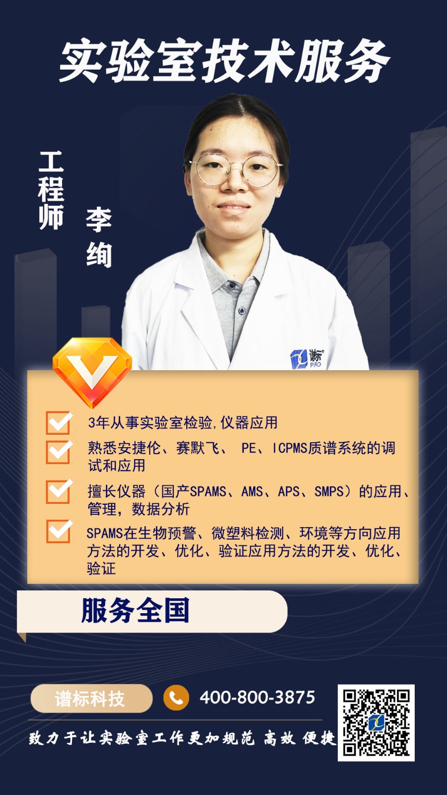 李詢.jpg