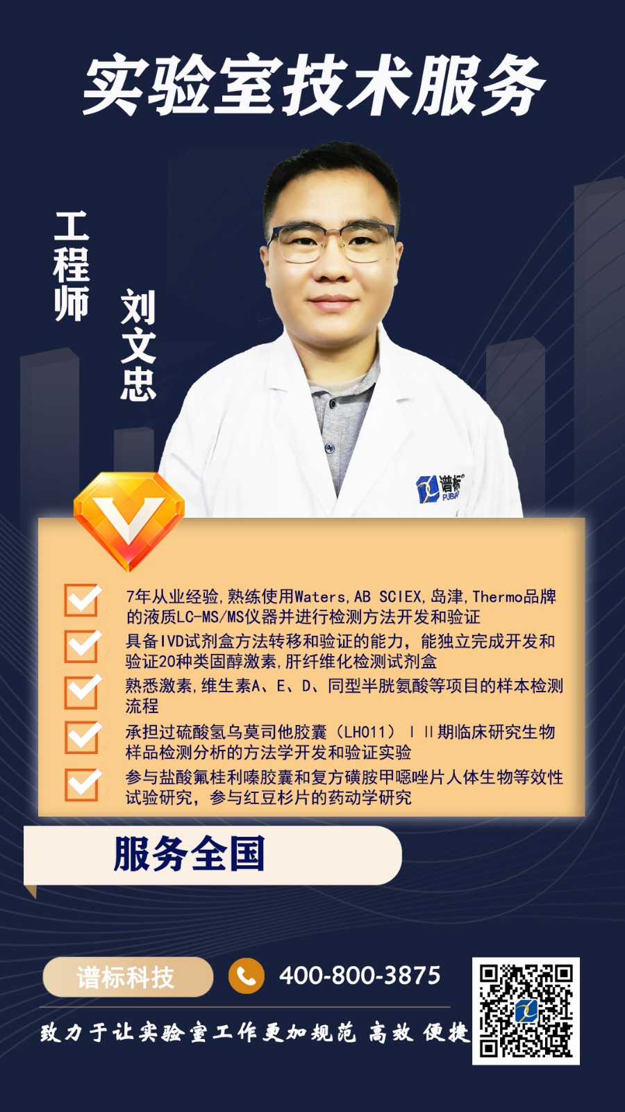劉文忠.jpg